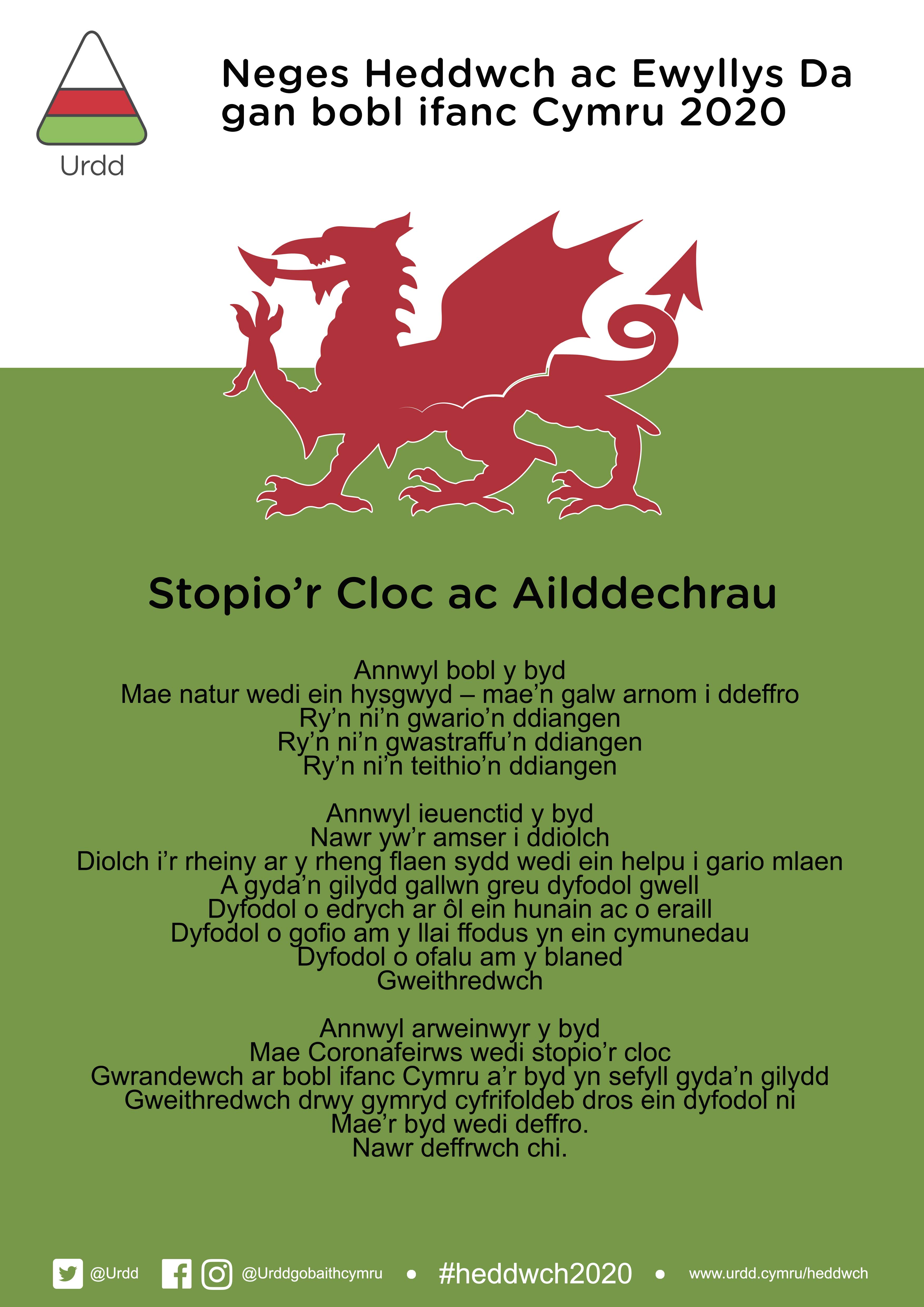 Neges Heddwch Ac Ewyllys Da | Urdd Gobaith Cymru